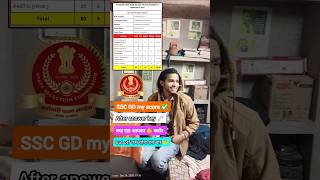 SSC GD 2026 ANSWER KEY 🗝️ OUT || MY SCORE 🤔|| #UPP #UPSI #sscgdexam #SSC #uppolice