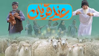 عید قربان مبارک _ جنجال هایی ک وقتی دم دم های جشن عید قربان میشه