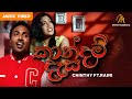 Kaandam daasa    chinthy ftraini  shehan galahitiyawa  sinhala songs