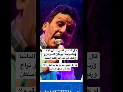 صالح الباشا Musicgenre صالح الباشا Morocco اكسبلور تمازيغت Hiphop