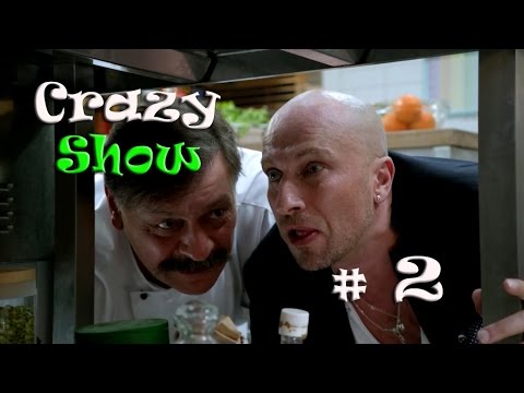 This is Crazy Веселая кухня # 2