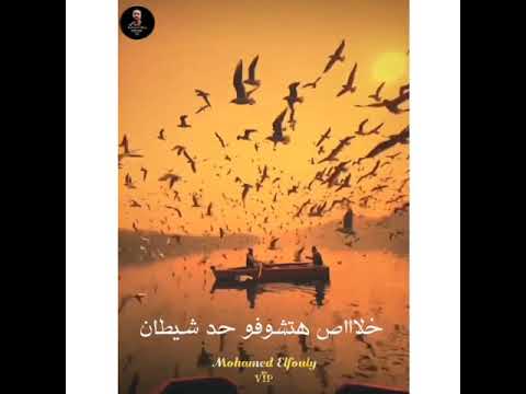 افجر حاله واتس مسلم لسه منزلتش خلاص هتشوفو حد شيطان