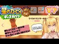 【星のカービィディスカバリーvol,13】サヤ✖ナマ #サヤ生 #星のカービィディスカバリー