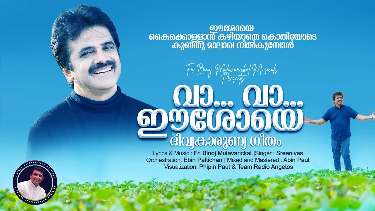 VA VA EESHOYE. Fr. Binoj Mulavarickal Latest| HOLYCOMMUNION SONG | SREENIVAS | വാ വാ ഈശോയെ