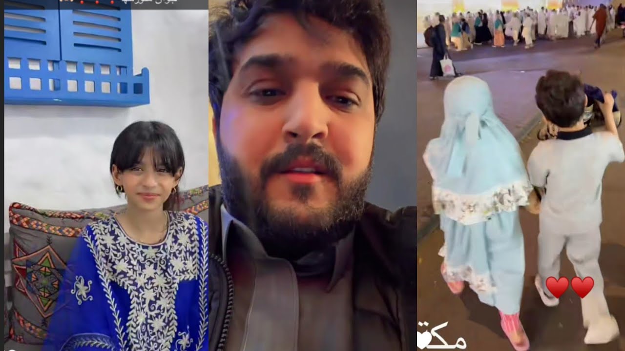 عبد الخالق وناهي ويحيى في مكة صلينا ونتمشى 🥰