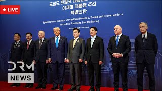 LIVE: APEC 2025 Leaders' Welcome Dinner in Gyeongju – Asia-Pacific Summit Kicks Off | AC1G