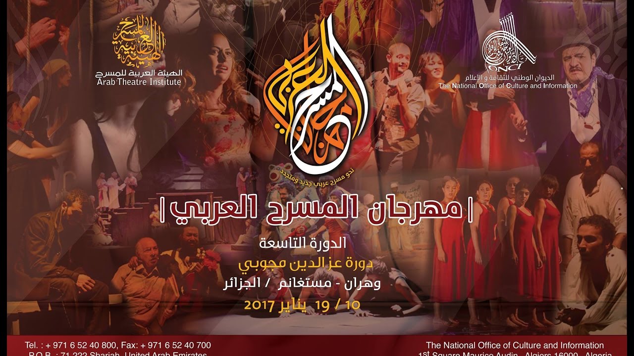 بث مباشر - الندوة المحكمة للمسابقة العربية للبحث العلمي المسرحي - الجلسة الثانية