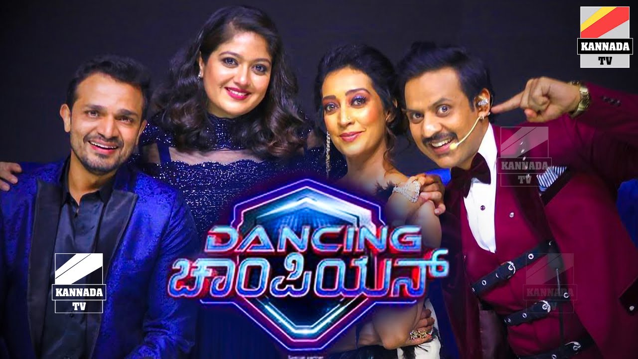 ಕಲರ್ಸ್ ಕನ್ನಡ ಡ್ಯಾನ್ಸಿಂಗ್ ಚಾಂಪಿಯನ್ Meghana raj in Dancing Champion colors kannada KannadaTv