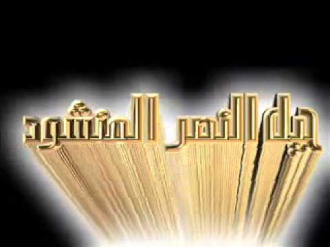 الله غايتنا 