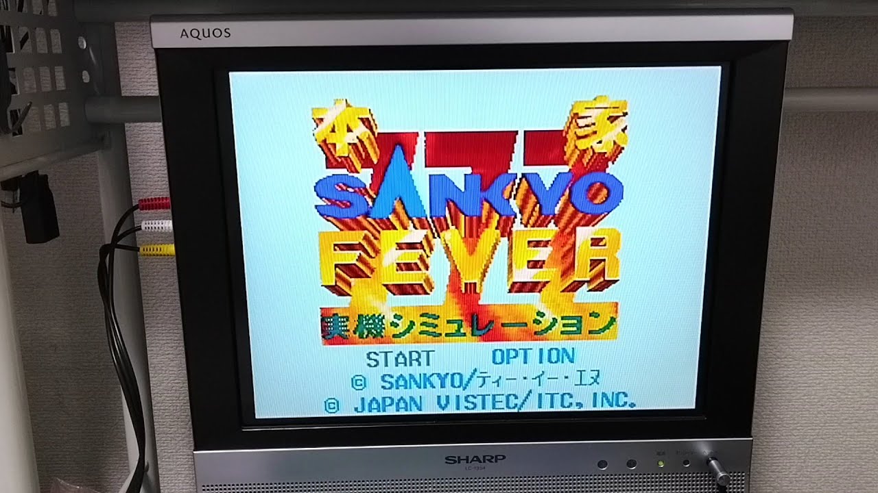 SFCソフト「本家SANKYO　FEVER３実機シュミュレーション」 maxresdefault.jpg