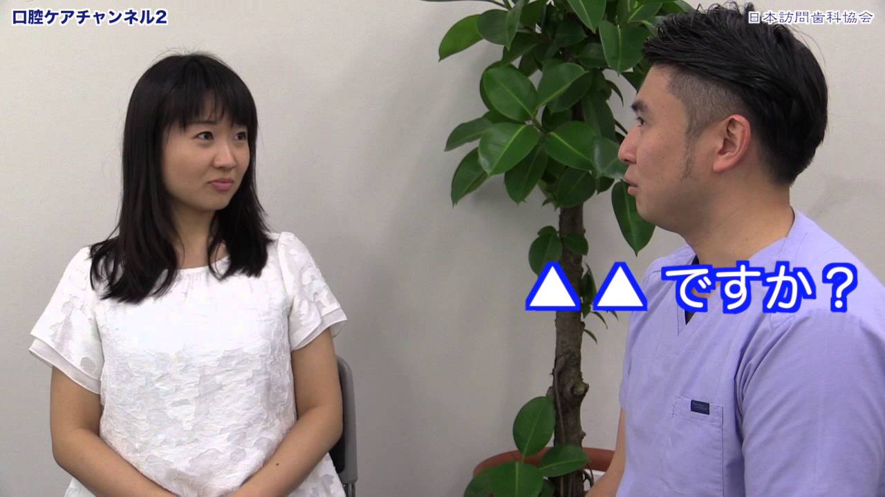 発声ができない構音障害って？　口腔ケアチャンネル　400（口腔ケアチャンネル2　#073）
