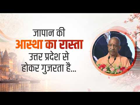 जापान Land of the Rising Sun है और उत्तर प्रदेश Land of the Sun Dynasty है...