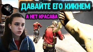 ДЕВУШКИ ШКОЛЬНИЦЫ ХОТЕЛИ КИКНУТЬ 1 VS 4 С НОЖА КОГОТЬ ЛУЧШИЙ КЛАТЧ МОНТАЖ CS:GO / КС:ГО