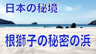 【この夏行きたい】秘境の海【長崎県平戸市】