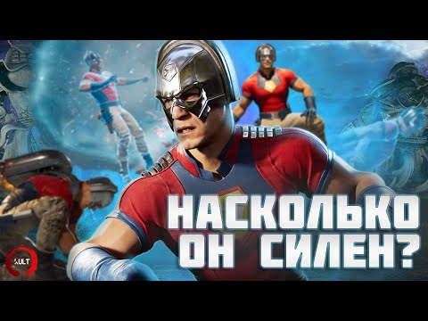 Mortal Kombat 1 - Обзор Миротворца