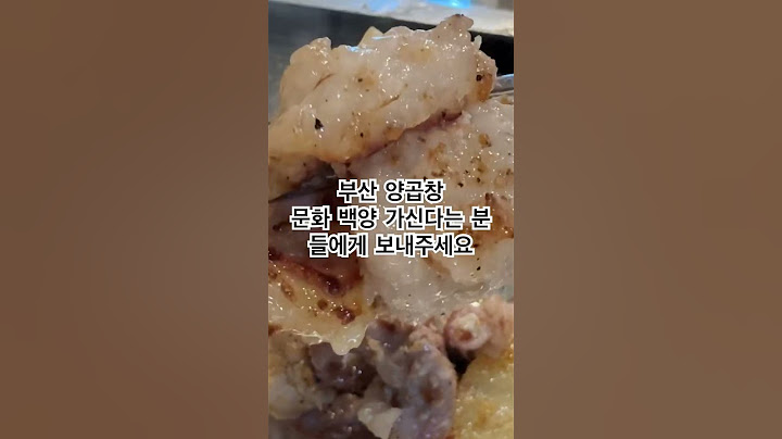☝️ 원본 영상 확인하기 #현지인 맛집 #백양양곱창 #말고다른집