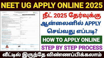 neet exam apply online 2025 in tamil |how to apply neet exam online 2025 in tamil |neet form fill up