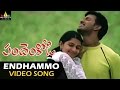 Pandem kodi songs  endhammo jariginadi song  vishal meera jasmine  sri balaji