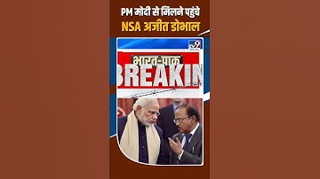 PM Modi से मिले पहुंचे NSA Ajit Doval #shorts
