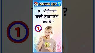 Top 50 Top 50 ✍️ IAS Question 🔥💯🥰 || GK Question and Answer | #fact #gkfacts #gkinhindi