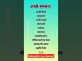 ज्ञान की बातें, ✍ |gyan ki baten| #short #shorts #status #viral ,gyeducation