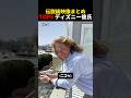 海外でバズったディズニーキャラにそっくりな彼氏8選