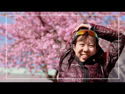 【名古屋ウィメンズマラソン2023 招待選手紹介】鈴木優花（第一生命グループ）