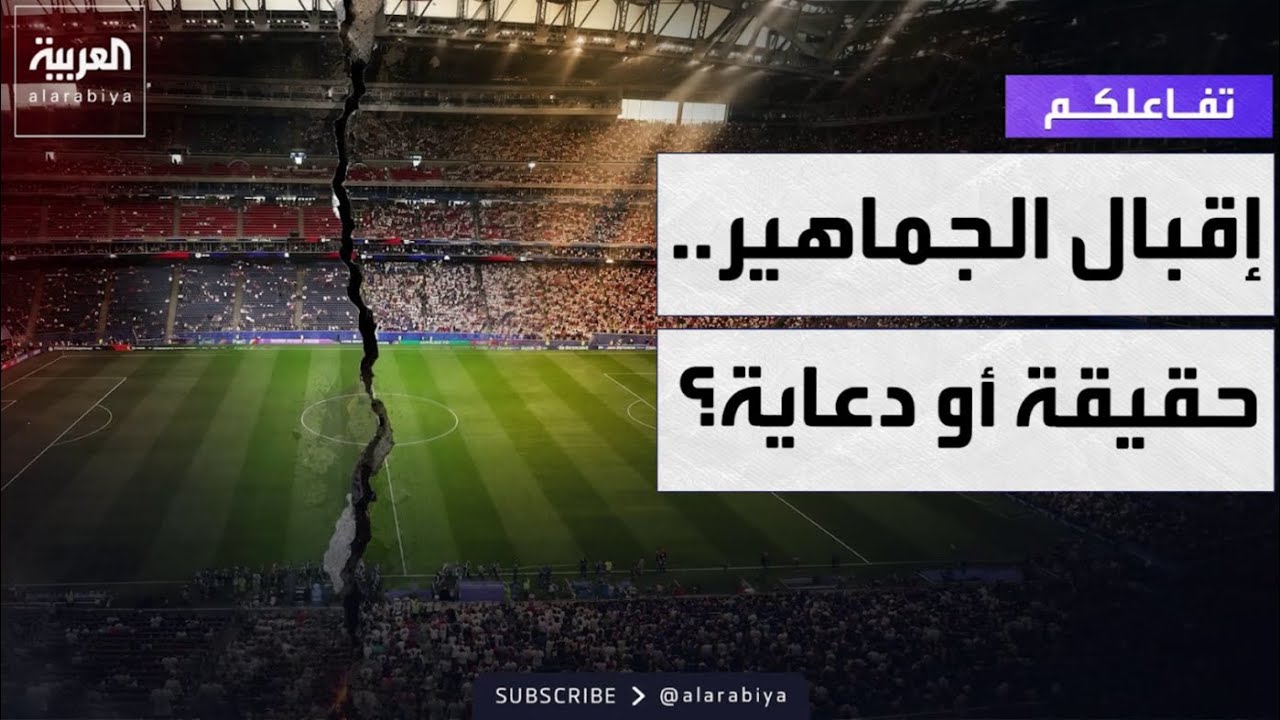 ������� | �������2026 .. ����� ������� ������ �� ����� �� �����ǿ
 - نشر قبل 3 ساعة