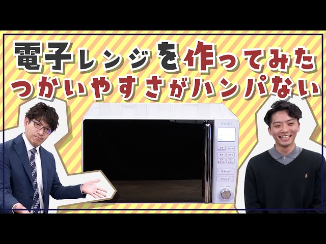 電子レンジ】作ってみたら使いやすさがハンパない！！ - YouTube