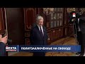 Сделка с диктатором / Внезапный ход США
