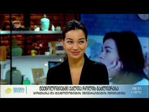 Femtech-ის სხვადასხვა აქტივობებს განახორციელებს