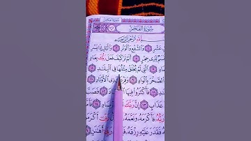قف إنها  فقط 59 ثانية تلاوة خاشعة سورة الفجر.  ماهر المعيقلي