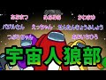 【顔出し】豪華メンバーでAmong Usをやってみた。【初見】