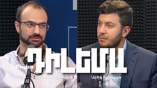 Դիլեմա 24. Արտահերթ թողարկում