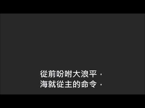 平安詩集226首(首句：耶穌救主領導我)
