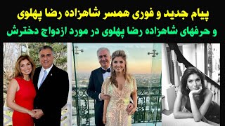 شاهزاده رضا پهلوی با پیام جدیدش مردم ایران را شوکه کرد_ پیام خوش یاسمین پهلوی همسر شاهزاده رضا پهلوی