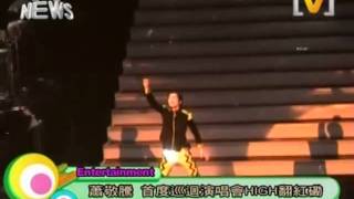 [20110811] 蕭敬騰首度巡迴演唱會high翻紅磡@ [V]news