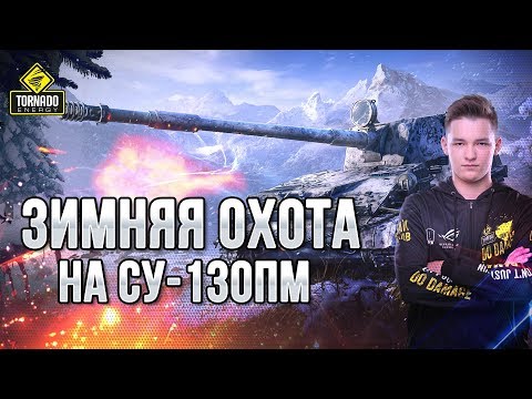 как играть в 21 ЗИМНЯЯ ОХОТАПРОБУЮ ЗА ТРИ ДНЯ СДЕЛАТЬ - 8 ЭТАП