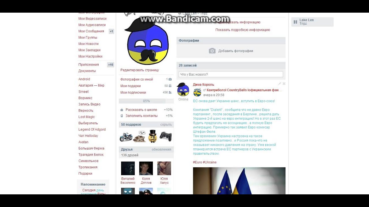 Меняем цвет шрифта ВКонтакте! By HackBro!