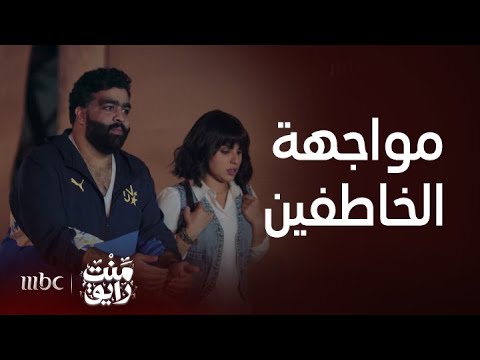 منت رايق | شمردل ومي للتدخلات البطيئة