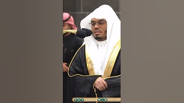 لنجعلها لكم تذكرة وتعيها أذن واعية~ترتيل مؤثر يأسر القلوب للشيخ ياسر الدوسري | تلاوات الحَرَم