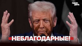 🔴 Negotiations in Switzerland | Trump again accuses Zelensky | Guarantees for Europe