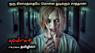 Qodrat movie in tamil 😱 vot/ K-Tamil/  movie review