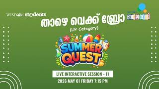 Summer Quest Live Interactive UP Session - 11 | Wisdom Students | Peace Radio