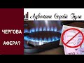 НЕМИСЛИМО! Зустрічайте ТРЕТЮ платіжку за газ! Їм сподобалося!