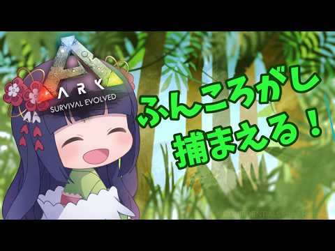 フンコロガシを捕まえる！ #asa #ark #valguero