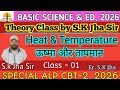 Heat & Temperature (ऊष्मा और ताप) || Class 1 || BASIC SCIENCE & ED || S.K Jha Sir || ALP CBT -2