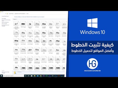 كيفية تثبيت الخطوط في  10 أفضل المواقع لتحميل الخطوط العربية والانجليزية
