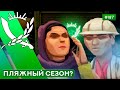 ДЕВОЧКИ В КУПАЛЬНИКАХ - Rebel Inc: Escalation - 187