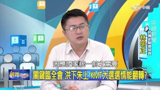 20151012 中視【網路酸辣湯】Part 4 把悠遊卡當肥羊宰 戴季全砸7千萬圖利高捷!